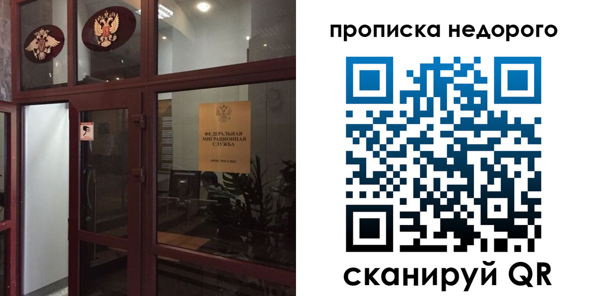 временная регистрация законно в Дудинке